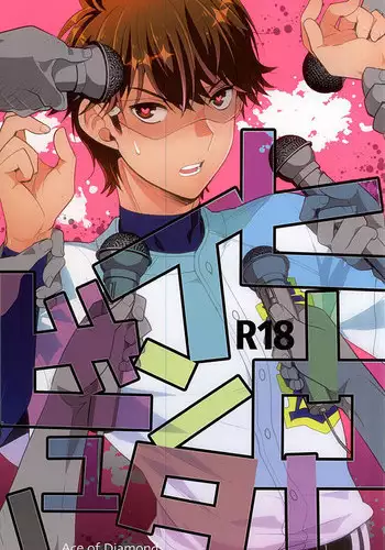 (Winning Shot 5) [LEFT (ore)] deal with it. (Daiya no Ace)