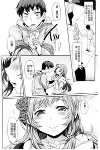 [Misa Wasabi] Oh! Shiri Switch | 俏屁屁淫亂開關 [Chinese]