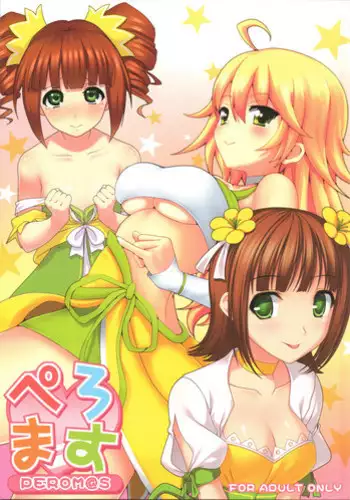 (C80) [E61 Geinou Pro (Various)] PeroM@s 2 (THE IDOLM@STER)