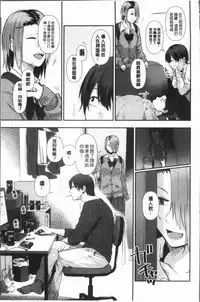 [Sakujirou] Rachi [Chinese]