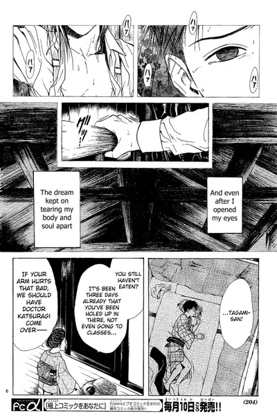 [Watase Yuu] Sakura Gari Chuu [English] {Watase's Sorai}