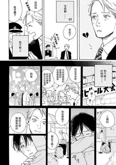 Nikushoku Kumikyoku | 肉食组曲 Ch. 1-3