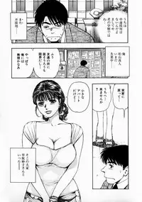 [Takada Kouichi] Onee-san no Milk Hole