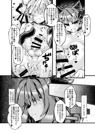 [Tobihizageri (Mumumu)] Kari no Ojikan Hachi (Touhou Project) [Digital]
