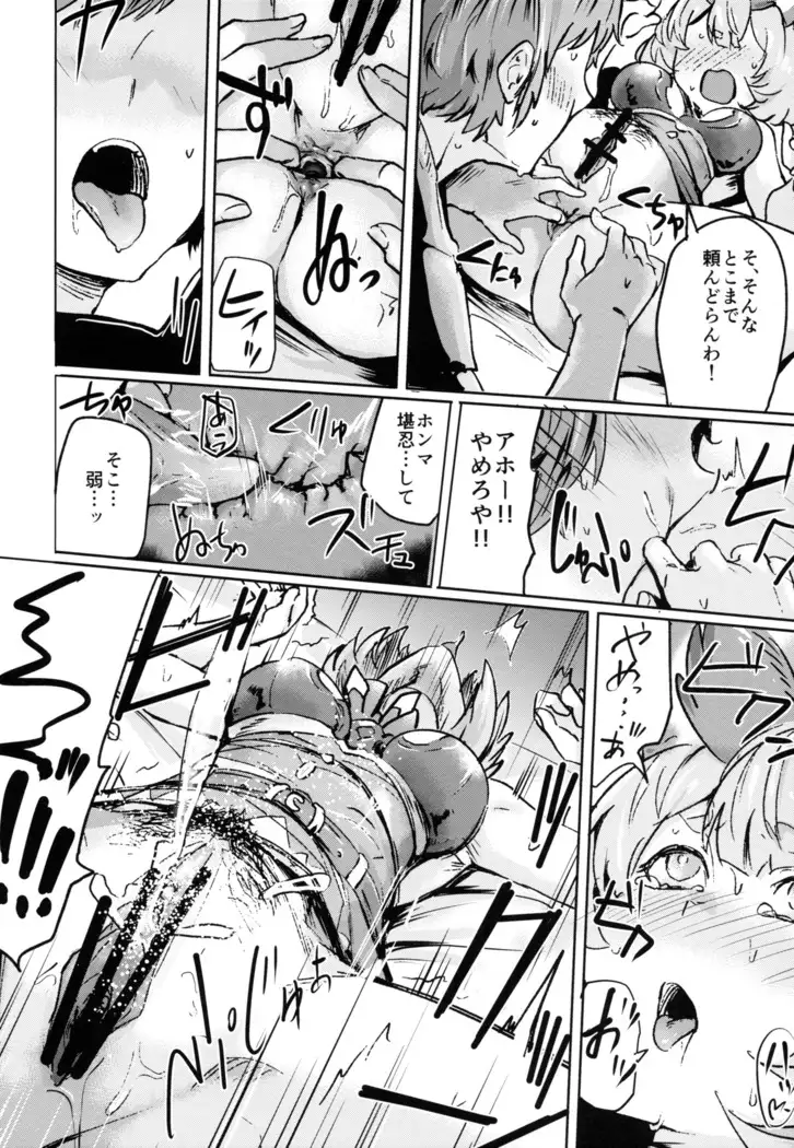 Takautsuku de!?