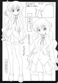 [Shirandou] Louise no Shoudou (Zero no Tsukaima / The Familiar of Zero)