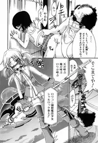 [Fujikawa Satoshi] Otome ni Hakudaku Decoration