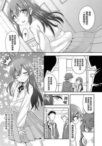 巨乳艦一斉胸射訓練 (アズールレーン)