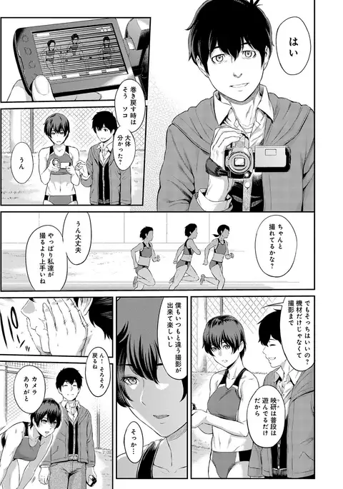 Kizashi Ch. 1-8