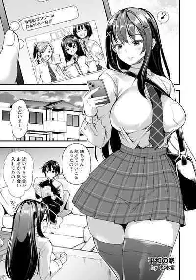 ANGEL Club 2024-06