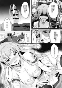 (C89) [Makuu Gundan (Shinozuka Atsuto)] Makuu GB Tsuushin (Granblue Fantasy) [Chinese] [廢欲加速漢化]
