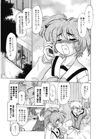 [Mitamori Tatsuya] Gokinjo no Monster [Digital]
