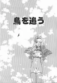 [Kobayashi Shounen] Fukai no Sho