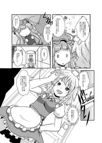 [Ameshoo (Mikaduki Neko)] Sakuya-San no Haeteru Nichijou (Touhou Project) [Digital]