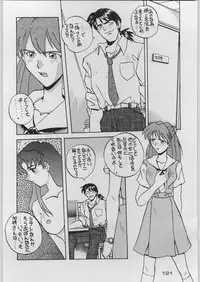 [Kacchuu Musume (Various)] Chou Shinkan Evangelion (Neon Genesis Evangelion)