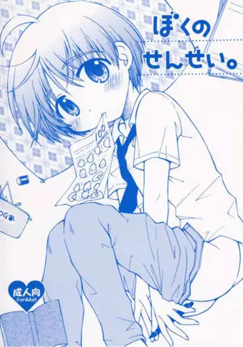 Shigure Bedwetter extra + Shigure Bedwetter plus | 时雨的尿床Play Extra+Plus