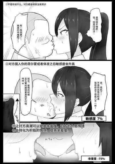 Iinchou o Saimin de NTR ru!