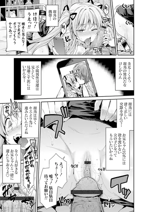 Tori-tsuki x Nottori x Haramasero! Ch. 1-4