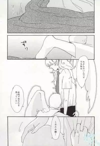 [paseri (tamiko)] precious box (Saint Onii-san)