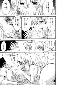 [Shoryutei Enraku] Mama no Yokujou Boku no Shitakokoro