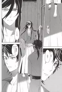 (C88) [Rabbit Foot (Mizusawa Sui)] IN THE DAWN (Touken Ranbu)