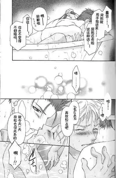 SAIHEN