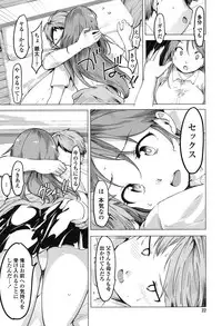 [Fujiwara Shunichi] Netorare x Kazoku Keikaku [Digital]