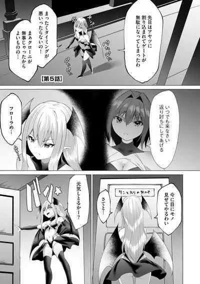 Tsuyotsuyo Loli Babaa Maou ga Tatakau Heroine o Wakaraseteyaru no ja