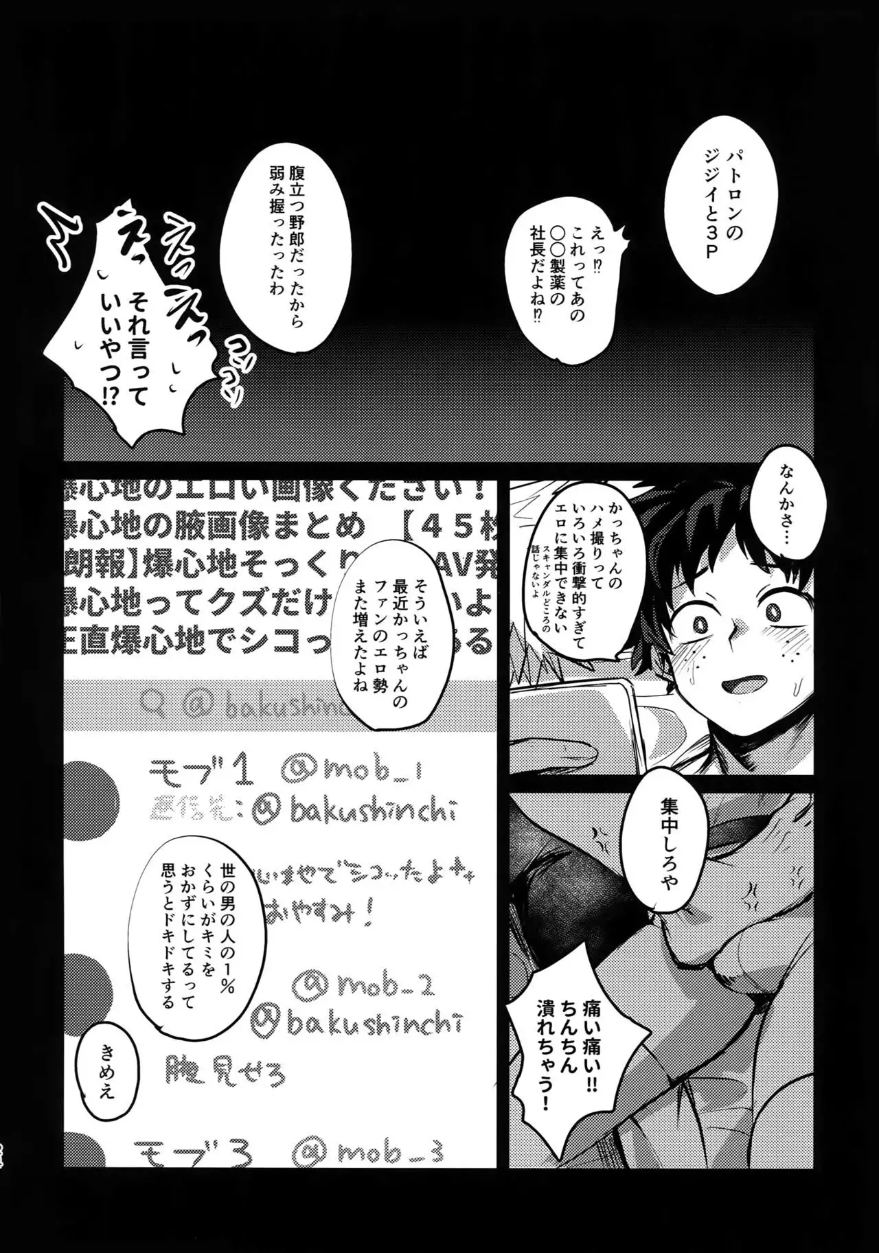 Immoral hero