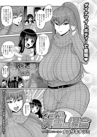 COMIC Masyo 2017-02 [Digital]