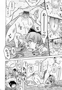COMIC Shoujo Tengoku 2008-03 Vol. 38