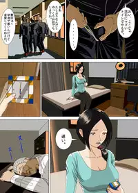 [Minazuki Mikka] Akumu 4 ~Saiteina Kokuhaku~ [Digital]