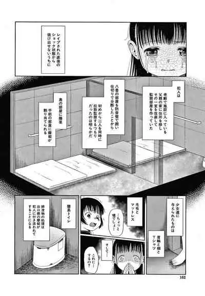 Osanai Itazura