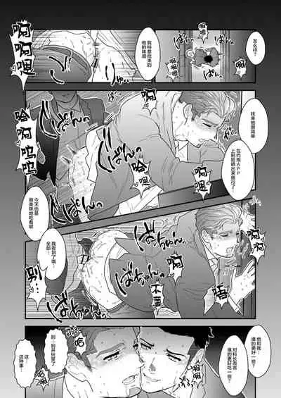 玩具課長