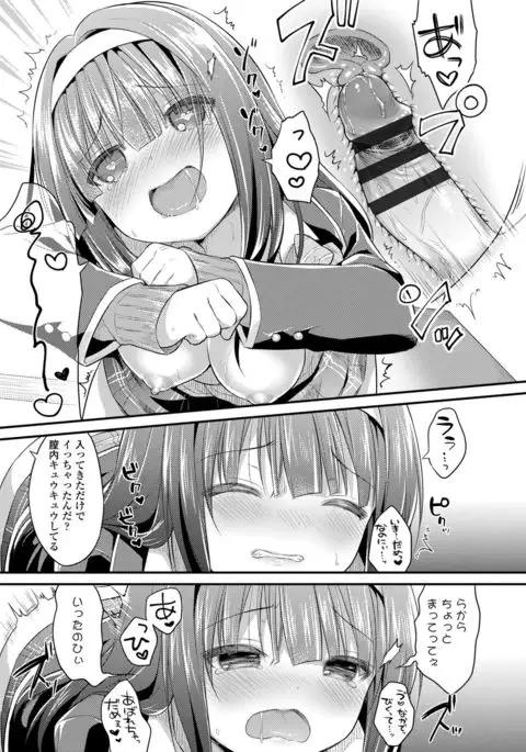 Hatsukoi Ecchi - First love H.