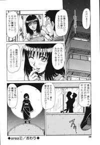[Hagane Tetsu] area