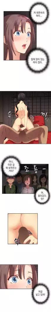 H Campus Ch.0-29