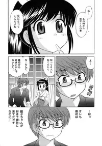 [Kotono Wakako] Miko Moe 2