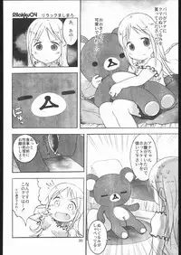 (C68) [Byousatsu Tanukidan (Saeki Tatsuya)] Rilakkumashimaro (Ichigo Mashimaro)
