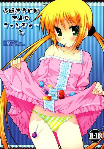 [Kerorin] Pink Trash (Pink Trash) [English] [Noraneko]