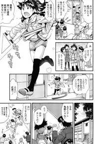 [Ryoumoto Hatsumi] Kite! Mite! Ijitte!