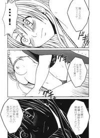 [Crimson Comics] Pride no Takai Onna 2 (Black Cat) [Digital]