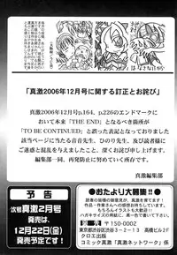 Comic Shingeki 2007-01
