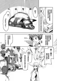 [Metamor (Ryo)] Dosukebe Elf no Ishukan Nikki 6 [Chinese] [逃亡者x新桥月白日语社] [Digital]