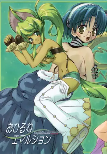 [Touzoku Tachi no Rakuda no Mure (Beti)] PET BOUNDS