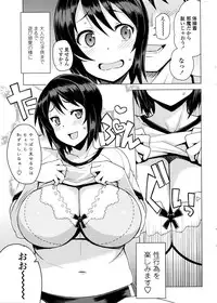 [Tamagoro] Mutsumi-san no Hanshoku Katsudou Kiroku Ch. 1-2