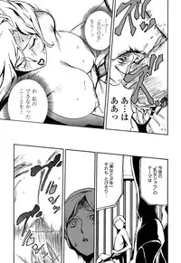 [Miura Takehiro] DOMINANCE -Toraware no Zettou Hen-