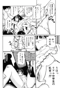 COMIC Muga 2004-02