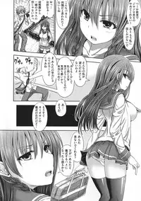 [Hashimura Aoki] Chimamire Ecchi