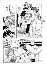 [Kanou Soukyu] Koisuru Gakusei